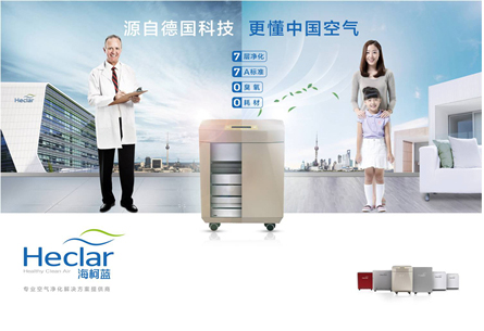 海柯蓝等离子空气消毒机